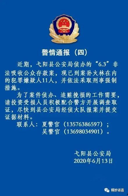 宿迁公安爆料案件最新进展,谜团逐步揭开,真相渐明